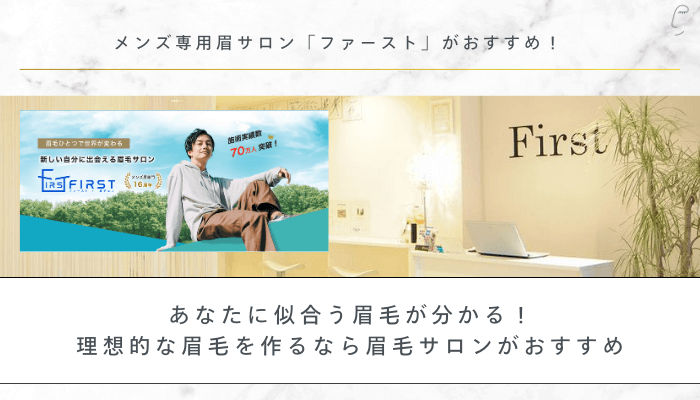 眉毛 太い 男まとめ