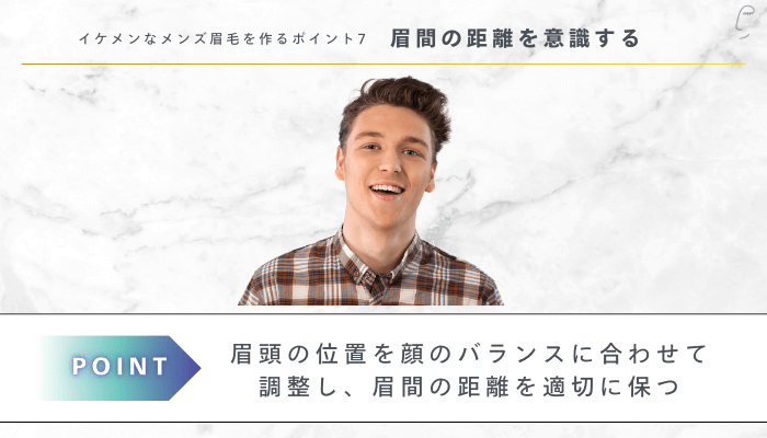 イケメンなメンズ眉毛を作るポイント7