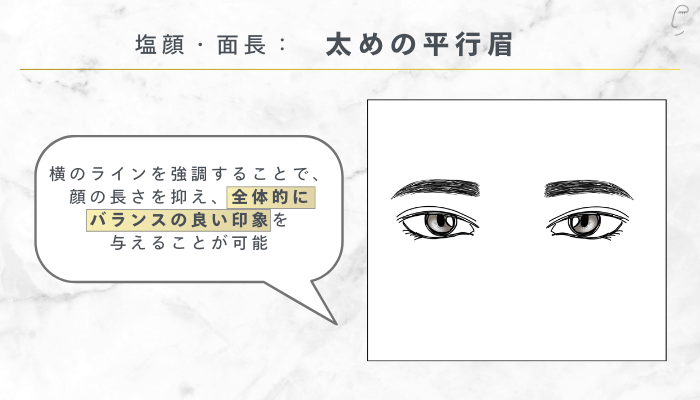 女子ウケが良い人気のメンズ眉毛の形2