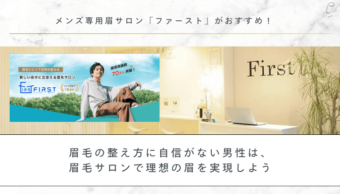 眉毛 整え方 男まとめ