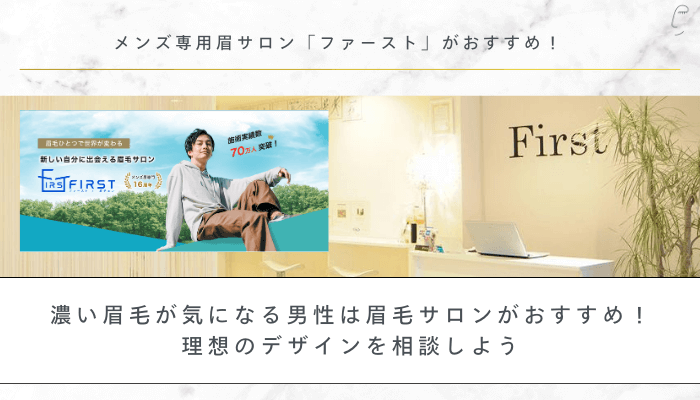 眉毛 濃い 男まとめ