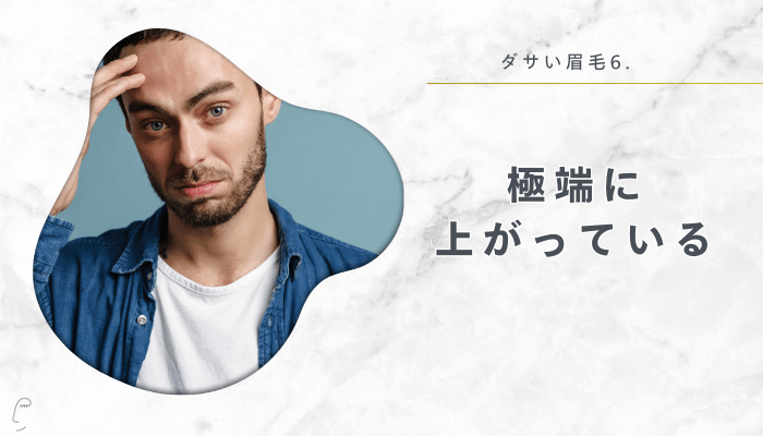 極端に上がっている