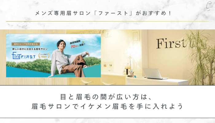 目と眉毛の間 広い イケメンまとめ