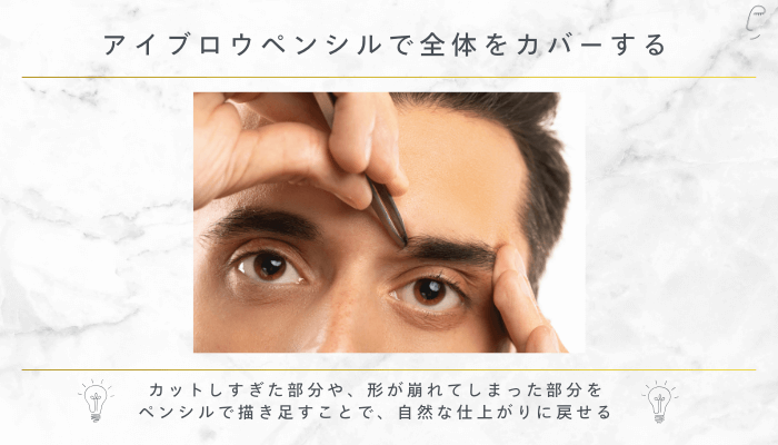 失敗したときの対処法1