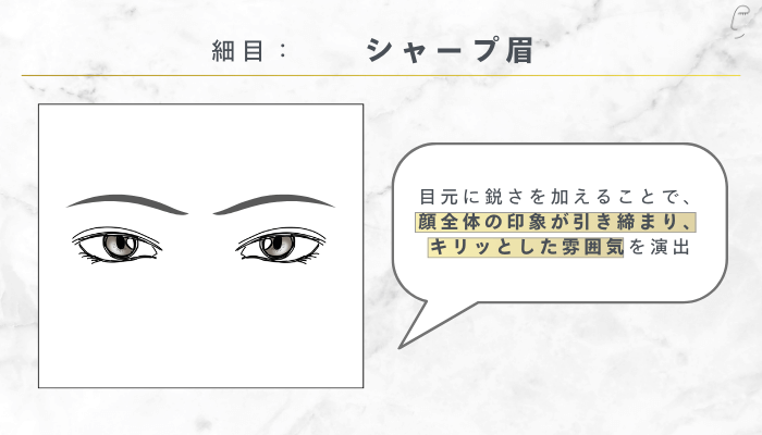 女子ウケが良い人気のメンズ眉毛の形5