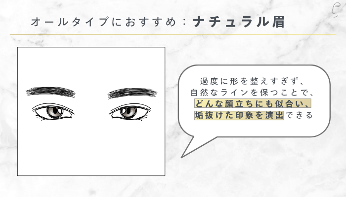女子ウケが良い人気のメンズ眉毛の形7