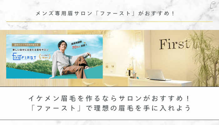 イケメン 眉毛まとめ