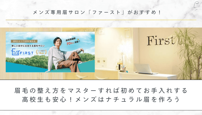 眉毛 整え方 初めて 高校生まとめ