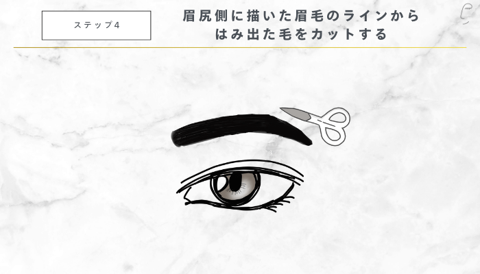 初めての男性にも簡単！眉毛の整え方4