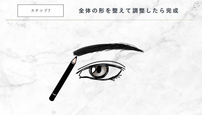 簡単にできるメンズ眉毛の整え方7