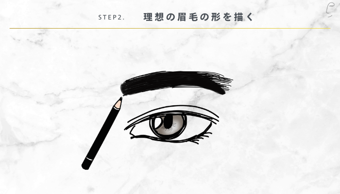 眉毛が濃い男性におすすめの整え方STEP2