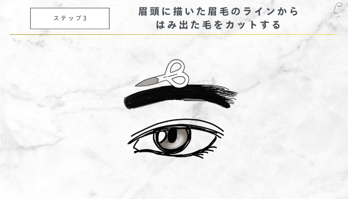 初めての男性にも簡単！眉毛の整え方3