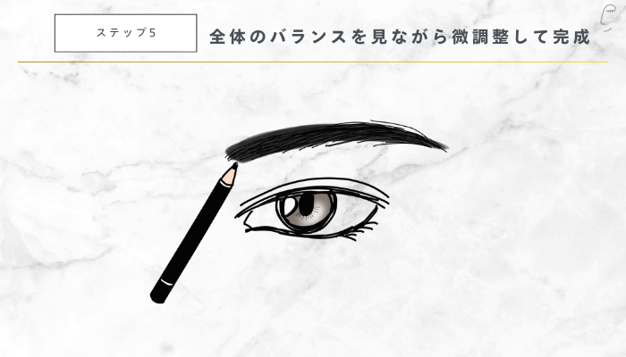 初めての男性にも簡単！眉毛の整え方5