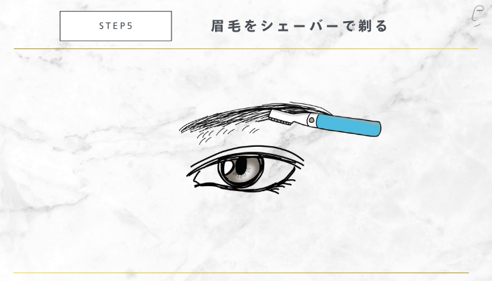 初めてでも簡単にできる眉毛の整え方STEP5