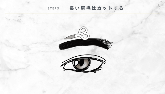 眉毛が濃い男性におすすめの整え方STEP3