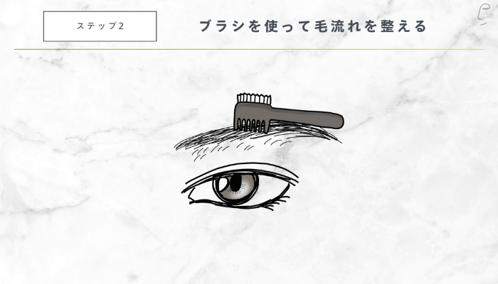 簡単にできるメンズ眉毛の整え方2
