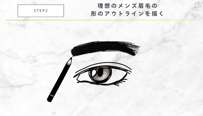 ゲジ眉からイケメン眉毛にする整え方2