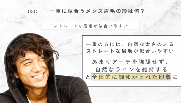 眉毛を整えない男性に関するQ＆A2