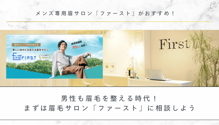 男 眉毛 整えないまとめ